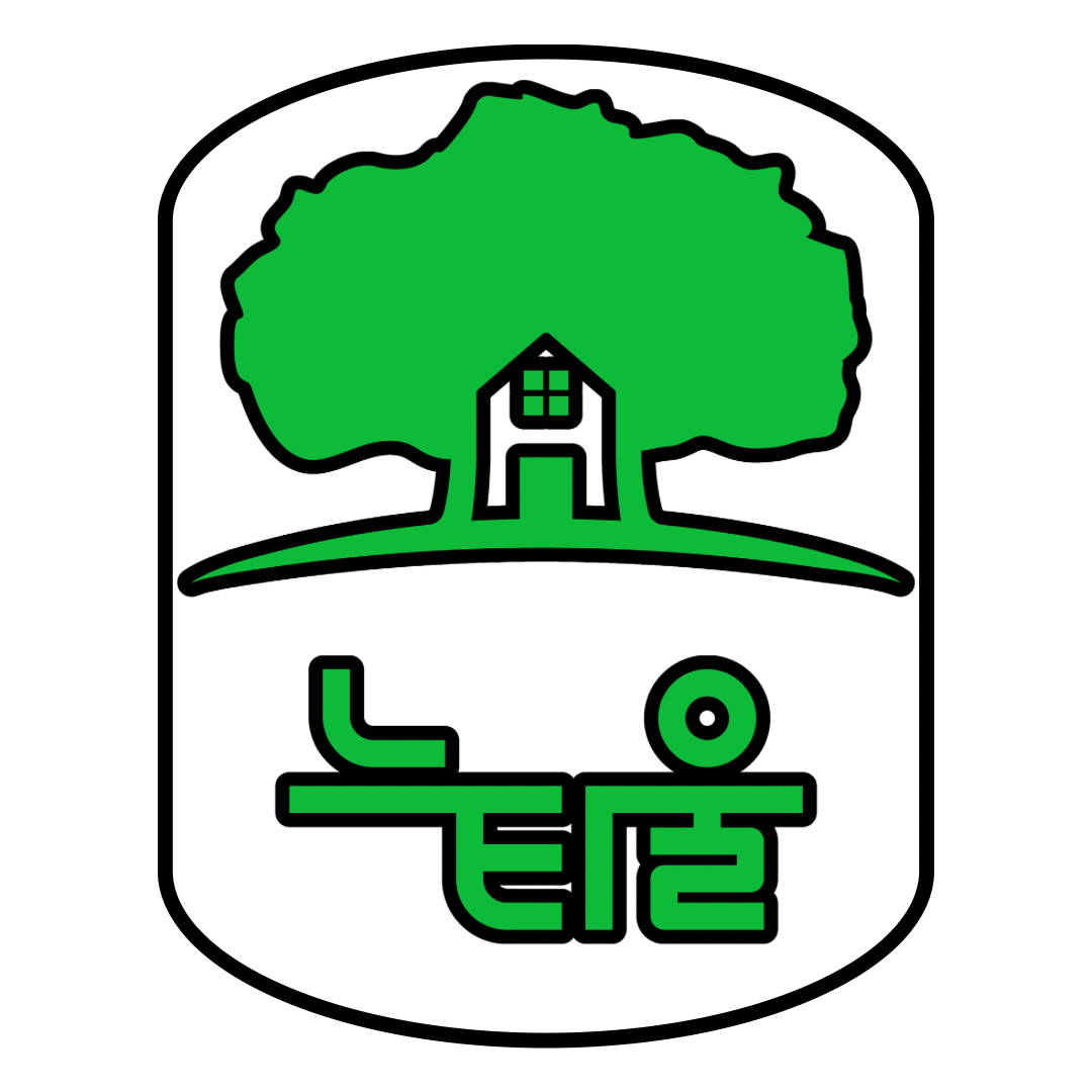 느티울